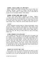 [마케팅전략] 롯데마트 PB브랜드 마케팅 전략-13