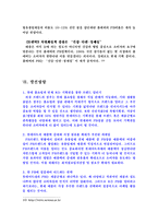 [마케팅전략] 롯데마트 PB브랜드 마케팅 전략-14