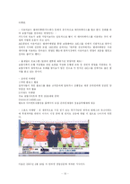 [국제경영전략] AIG 경영전략-13