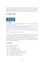 [국제경영전략] AIG 경영전략-16