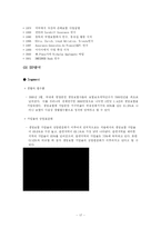 [국제경영전략] AIG 경영전략-17