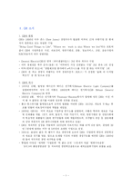 [국제경영전략] GE 경영전략-3