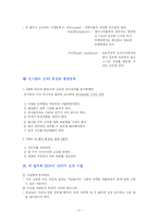 [국제경영전략] GE 경영전략-13