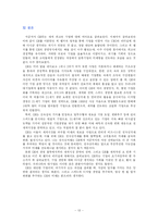 [국제경영전략] GE 경영전략-15