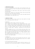 [마케팅] 기업의 경쟁적 위치에 따른 마케팅 전략 -Market leader의 전략을 중심으로-5