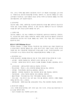 [마케팅] 기업의 경쟁적 위치에 따른 마케팅 전략 -Market leader의 전략을 중심으로-9