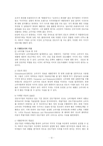 [마케팅] 기업의 경쟁적 위치에 따른 마케팅 전략 -Market leader의 전략을 중심으로-12