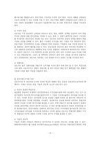 [마케팅] 기업의 경쟁적 위치에 따른 마케팅 전략 -Market leader의 전략을 중심으로-13