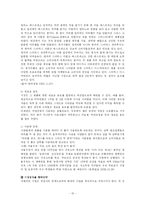 [마케팅] 기업의 경쟁적 위치에 따른 마케팅 전략 -Market leader의 전략을 중심으로-15