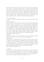 [마케팅] 기업의 경쟁적 위치에 따른 마케팅 전략 -Market leader의 전략을 중심으로-16