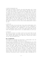 [마케팅] 기업의 경쟁적 위치에 따른 마케팅 전략 -Market leader의 전략을 중심으로-17