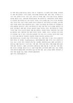 [마케팅] 기업의 경쟁적 위치에 따른 마케팅 전략 -Market leader의 전략을 중심으로-19