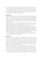 소니 sony 국제경영전략-8