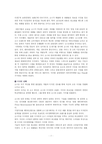 소니 sony 국제경영전략-9