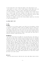 소니 sony 국제경영전략-10