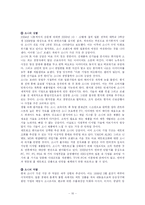 소니 sony 국제경영전략-12