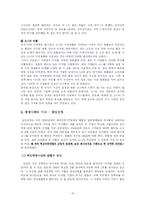 소니 sony 국제경영전략-14