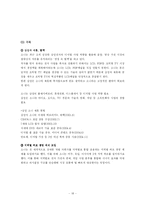 소니 sony 국제경영전략-20