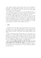 [전략경영론] 삼성전자 서비스 환경 분석 및 전략 수립-10