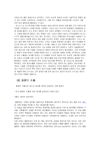 [국제마케팅전략] 유니더스 국제마케팅-8