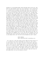 [국제마케팅전략] 유니더스 국제마케팅-12