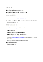 [국제마케팅전략] 유니더스 국제마케팅-13