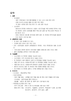 [마케팅조사] 신규 차 프랜차이즈 시장 진입을 위한 잠재 고객 구매 태도 조사-3