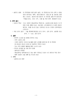[마케팅조사] 신규 차 프랜차이즈 시장 진입을 위한 잠재 고객 구매 태도 조사-4