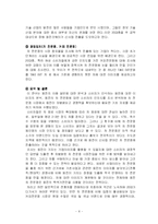 [마케팅조사] 신규 차 프랜차이즈 시장 진입을 위한 잠재 고객 구매 태도 조사-8