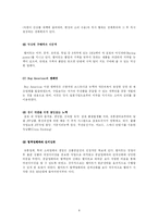 [국제경영전략] 월마트의 한국 시장진출과 실패요인-9
