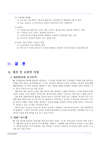 LG전자 물류그룹의 ERP 도입사례-8