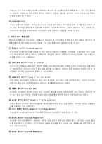 [전략경영] 벤치마킹-9