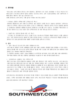[전략경영] 벤치마킹-12