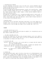 [전략경영] 벤치마킹-14