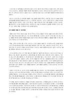 Apple 애플 국제경영전략-9
