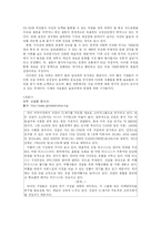 [관광사업경영론] 솔로들을 위한 테마여행사 사업계획서-5