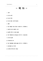 [관광사업경영론] 커피 박람회-2