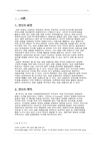 [관광사업경영론] 커피 박람회-3