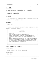 [관광사업경영론] 커피 박람회-9