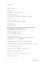 [관광사업경영론] 커피 박람회-10