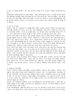 [국제경영] 까르푸 한국진출 실패사례-15