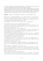 [국제경영] 까르푸 한국진출 실패사례-16