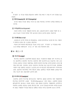 [경영학] GE를 세계적 기업으로 이끈 잭웰치의 리더십 분석-4