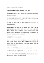 [경영학] GE를 세계적 기업으로 이끈 잭웰치의 리더십 분석-6