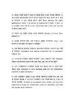 [경영학] GE를 세계적 기업으로 이끈 잭웰치의 리더십 분석-7