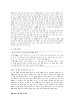 [다국적기업경영론] 오로라월드 사례-6