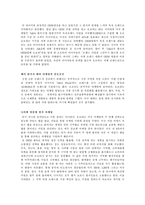 [다국적기업경영론] 오로라월드 사례-7