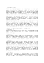 [다국적기업경영론] 오로라월드 사례-9