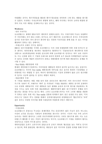 [다국적기업경영론] 오로라월드 사례-10