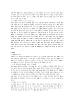 [다국적기업경영론] 오로라월드 사례-11
